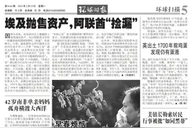 日本自卫队宣布：可以留长一点……图片