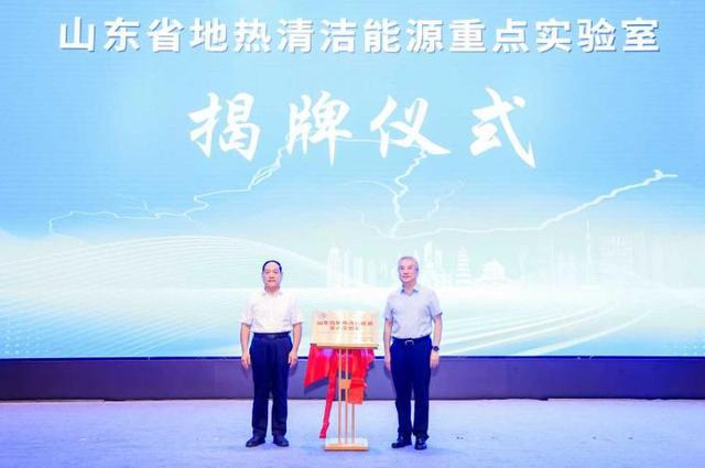 沿黄九省（区）地质工作服务黄河流域生态保护和高质量发展科技创新成果交流会在济南召开