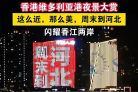 “这么近，那么美，周末到河北”：一句文旅口号的破圈密码图片