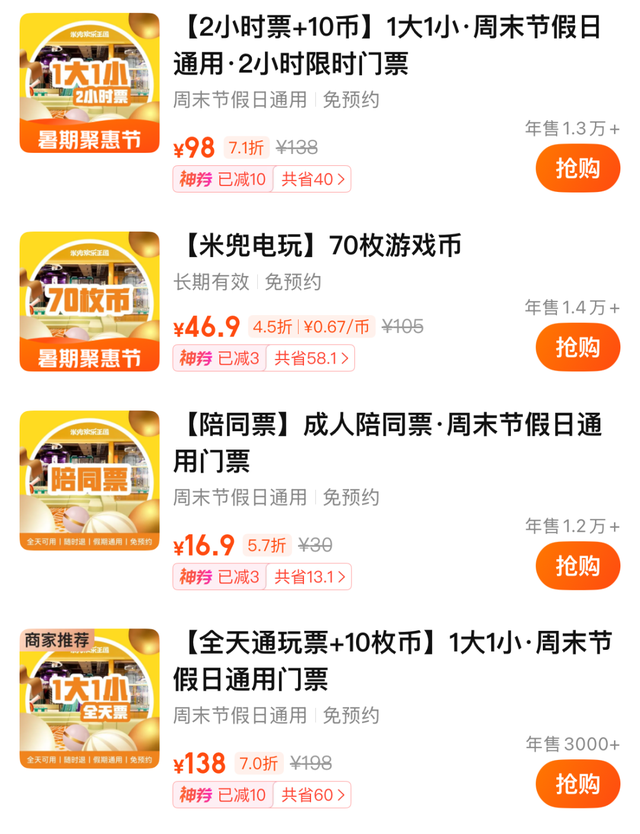 报告！发现“快乐超标”的遛娃宝地！