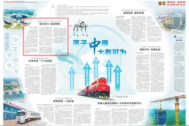 落子中原 大有可为图片