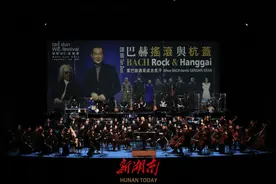 “谭盾WE-音乐节”香港开演 长沙交响乐团上演“交响摇滚”图片