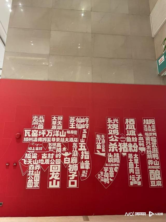 郴州示范！建设全国首个“小而美”场景焕新城市