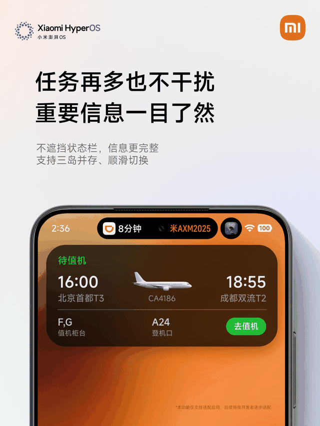 小米澎湃OS 3正式发布：这次行不行？一文看完核心亮点