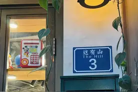 这有山两处游玩地梦幻变身~图片