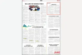 湖南日报丨养老变“享”老——资兴市探索建设特困人员易地搬迁集中供养模式图片