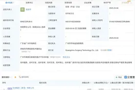 抖音集团成立科技新公司，注册资本5.37亿图片