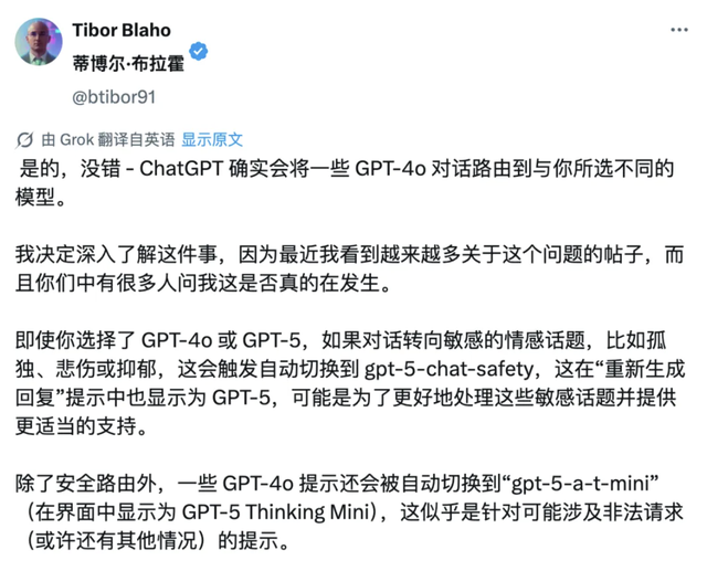 ChatGPT付费版也「变笨」了，OpenAI被曝「偷换模型」，用户炸锅|Hunt Good周报