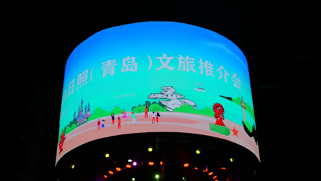 山海相约，共赴美好！日照文旅精彩亮相青岛