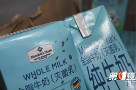 山姆自有品牌牛奶被曝包装有虫卵！Arla为产品生产商图片
