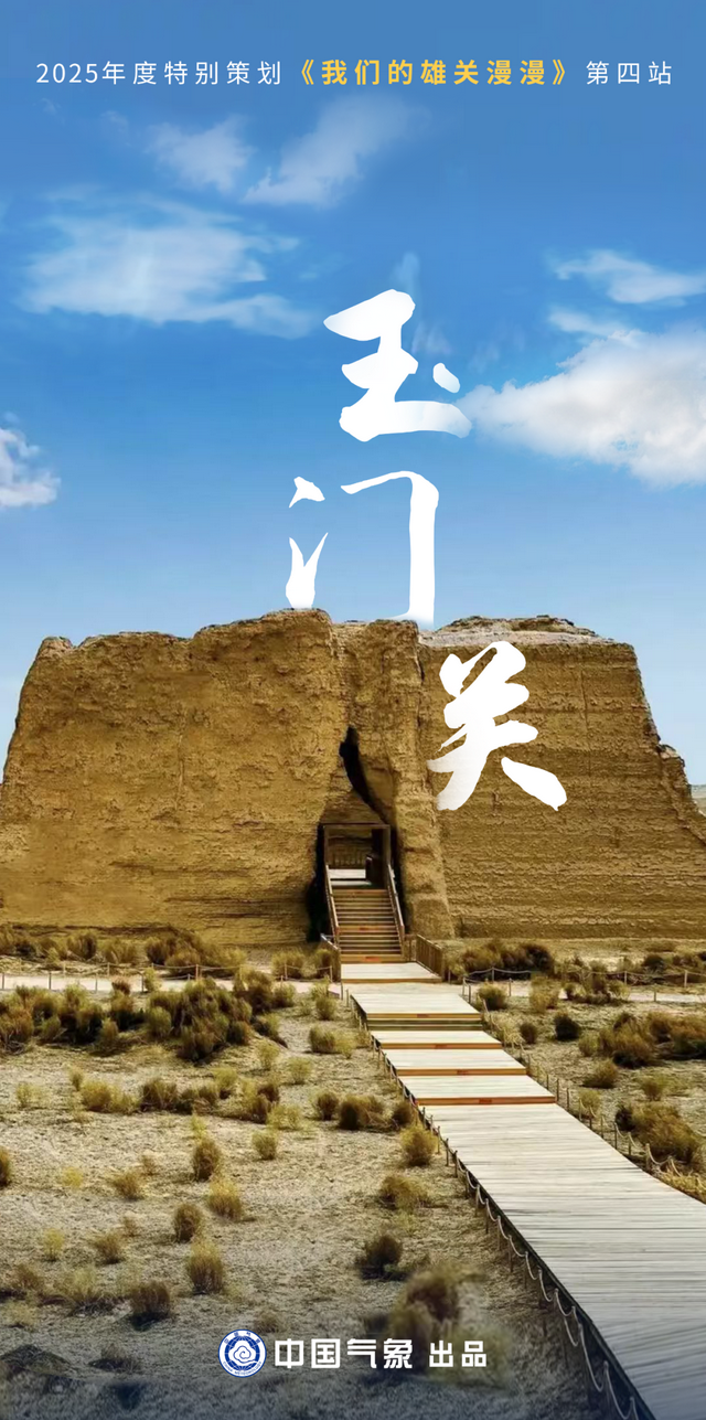 一关之隔两重天！胜境关何以有如此奇观？| 我们的雄关漫漫③