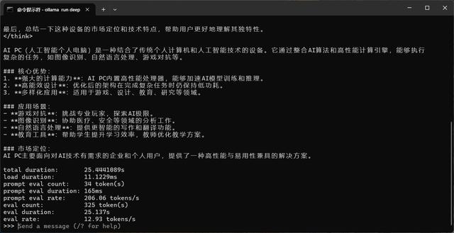 长期主义成本管控，选AMD锐龙8700G还是英特尔酷睿14700合适？