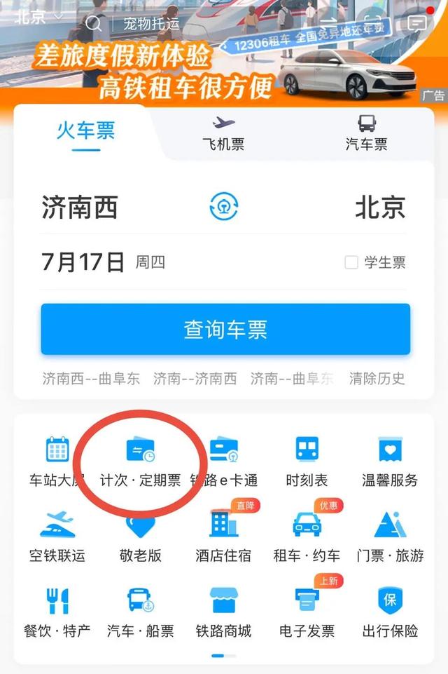 山东推出4款主题旅游计次票线路，具体怎么玩？攻略请收好