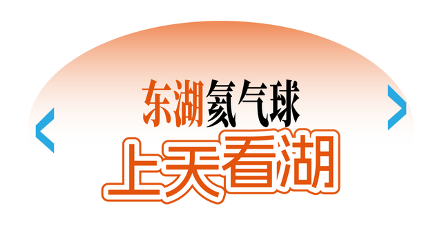 送票 | 今年的第一场秋游，来东湖