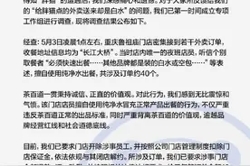 “胖猫”事件引爆网络！空杯、空包、白水！茶百道、蜜雪冰城等致歉图片