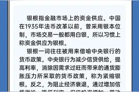 【兴·原创】金融词语知多少之银根图片