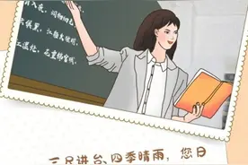 映照暖心正能量 一封“情书”赠予最亲爱的老师图片