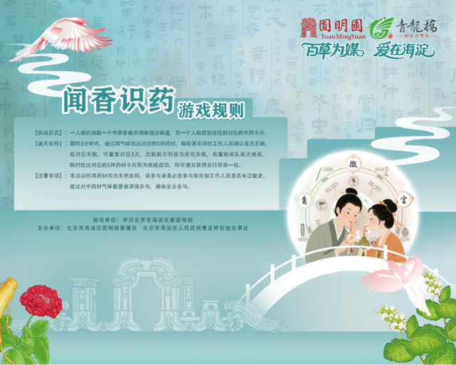 活动预约|星河揽乐·圆明园七夕专场活动