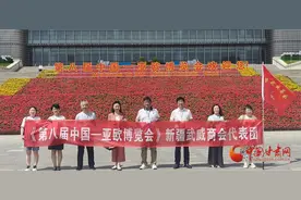 第八届中国-亚欧博览会在乌鲁木齐举行 新疆武威商会带队考察图片