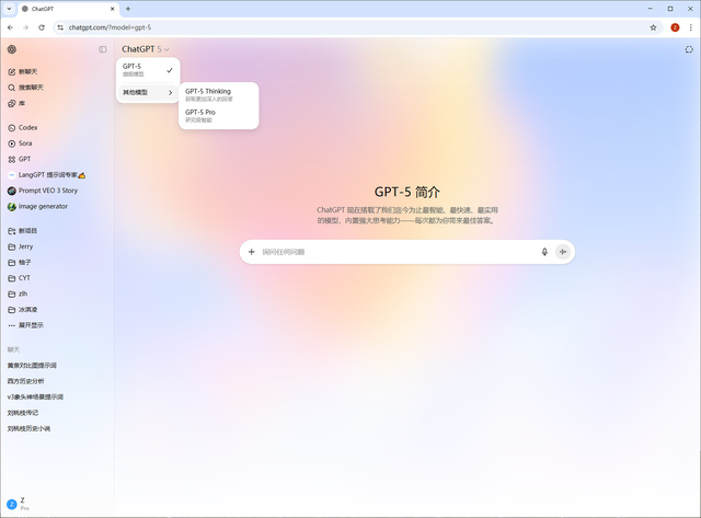 GTP-5是否真的让你眼前一亮