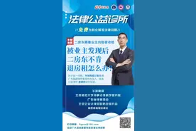 二房东瞒着大房东租房给我，被发现后不退房租怎么办？图片