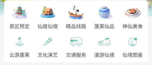 全新上线！仙游蓬莱@你！