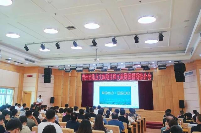 潍坊青州市召开重点文旅项目和文旅资源招商推介会 共绘文旅融合发展新蓝图