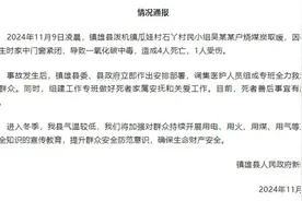 云南镇雄一农户烧煤中毒4死1伤，亲属：小姐弟与奶奶、父亲一同遇难图片