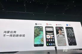 华为发布首款鸿蒙个人电脑 国产操作系统实现重要突破图片