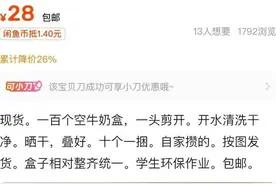 空笔芯、牛奶盒成商品，作业形式主义得治图片