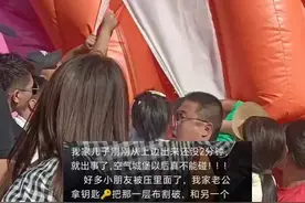 乐园充气城堡坍塌致多名孩子被压，家长在外慌忙营救，乐园：人没事，有大人偷跑进去图片