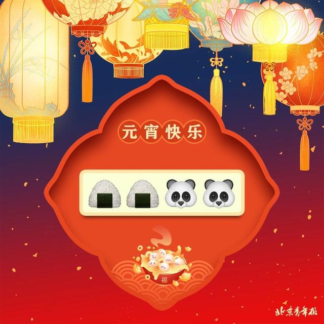 元宵快乐！一起来猜灯谜吧