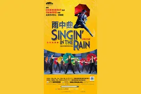 雨中欢舞丨让《雨中曲》带你踢踏出自由与欢乐图片