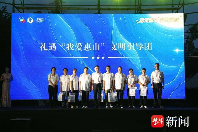 无锡举行2025年“夏翼乘风 点亮星夜”文明实践主题首场活动