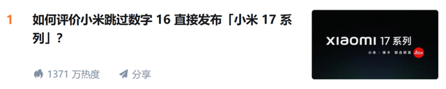 小米跳级改名是不打算做高端了吗