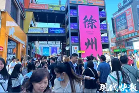 11.05亿元，徐州“五一”假期消费数据出炉图片