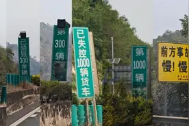云南玉溪高速每公里十个警示牌，还真别说是“用力过猛”图片