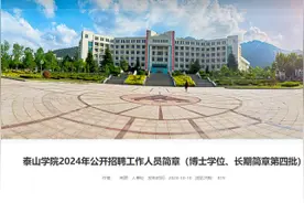 这家省属事业单位招聘70人，仅面试！图片