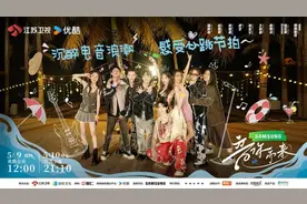 又甜又燃又深情，这股音浪势不可挡！《音你而来》全新路演来袭图片