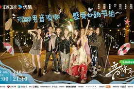 又甜又燃又深情，这股音浪势不可挡！《音你而来》全新路演来袭图片