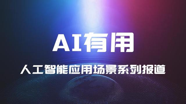 AI有用丨会追问能识图，这个AI私人医生助理如何？