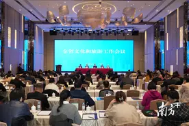 从这场会议，解码2025广东文旅最新“风向标”图片
