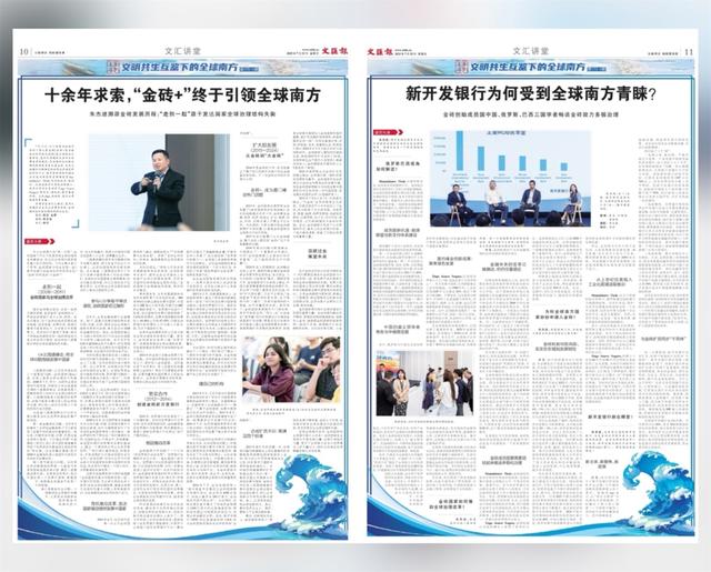 讲堂报名|听全球南方国家讲述AI自主化普惠化故事
