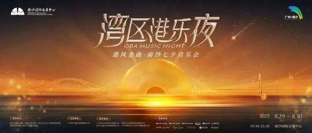 南沙暑期文旅市场持续火热，多场重磅活动来袭