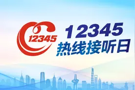 预告|13日14:30，国家税务总局山东省税务局党委副书记，济南市税务局党委书记、局长董国辉接听12345热线图片