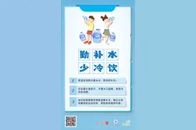 趁“热”看！6个防暑锦囊，助你活力一“夏”图片