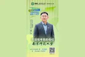 2025南师校友天团｜南京市金陵中学校长夏广平：南师烙印里的三个关键词——厚重、温暖、深远图片