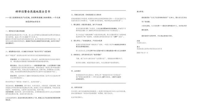 小米澎湃 OS 3 震撼登场；OpenAI重组计划继续受挫或将推迟至明年；谷歌大规模裁撤基层管理团队 | Q 资讯