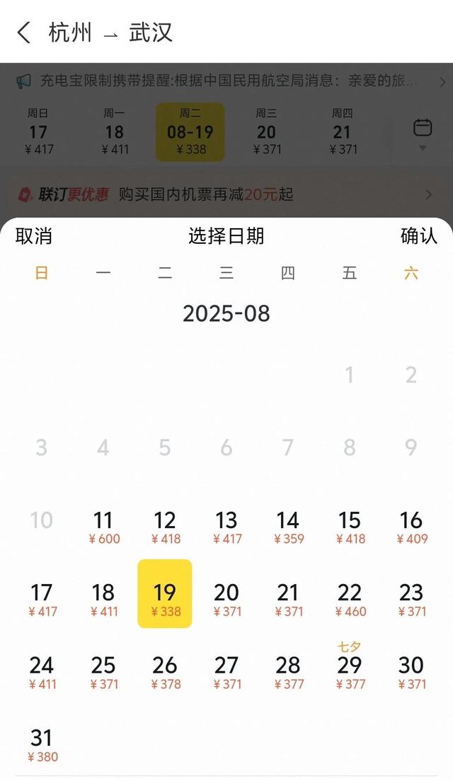 价格大跳水！高峰期，超多杭州人在抢