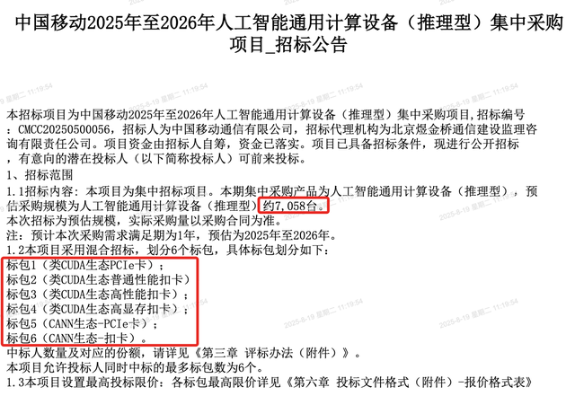 51亿！2025最大AI服务器大单被这9家瓜分